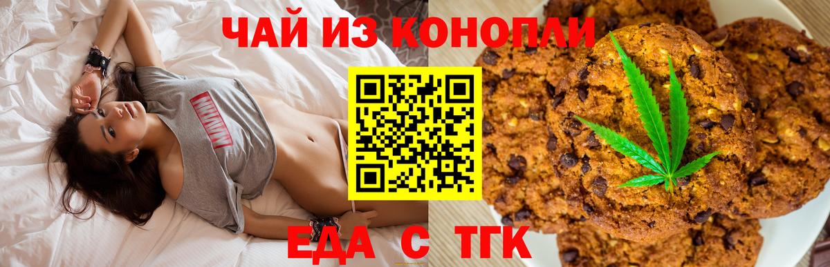 Свободный  Еда ТГК марихуана  Вход с VPN 