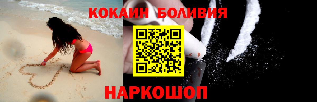 Кокаин FishScale Свободный
