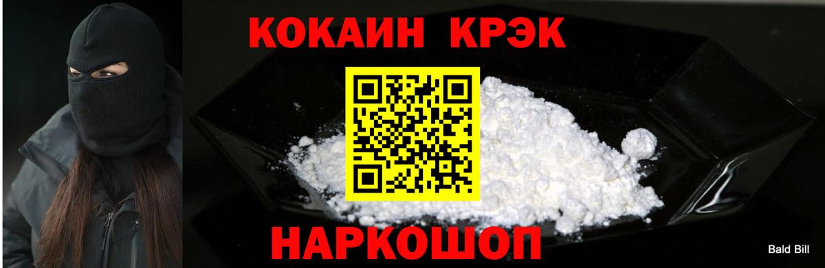Cocaine FishScale  Вход с VPN  Свободный 