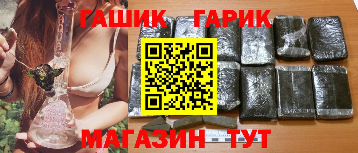 ГАШ  ГАШ индика сатива  Вход с VPN  Свободный 