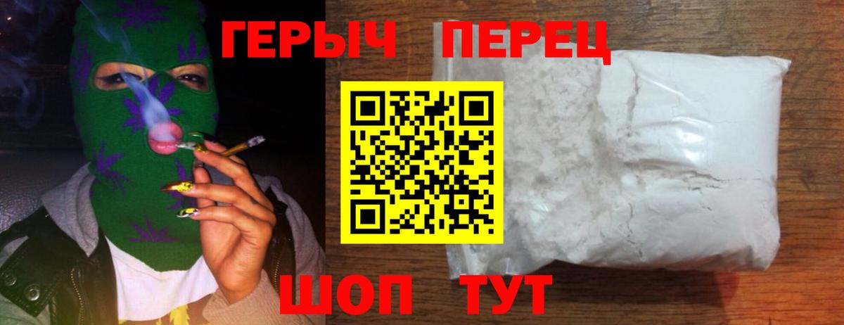 Свободный  ГЕРОИН  Вход с VPN  ГЕРОИН Heroin 