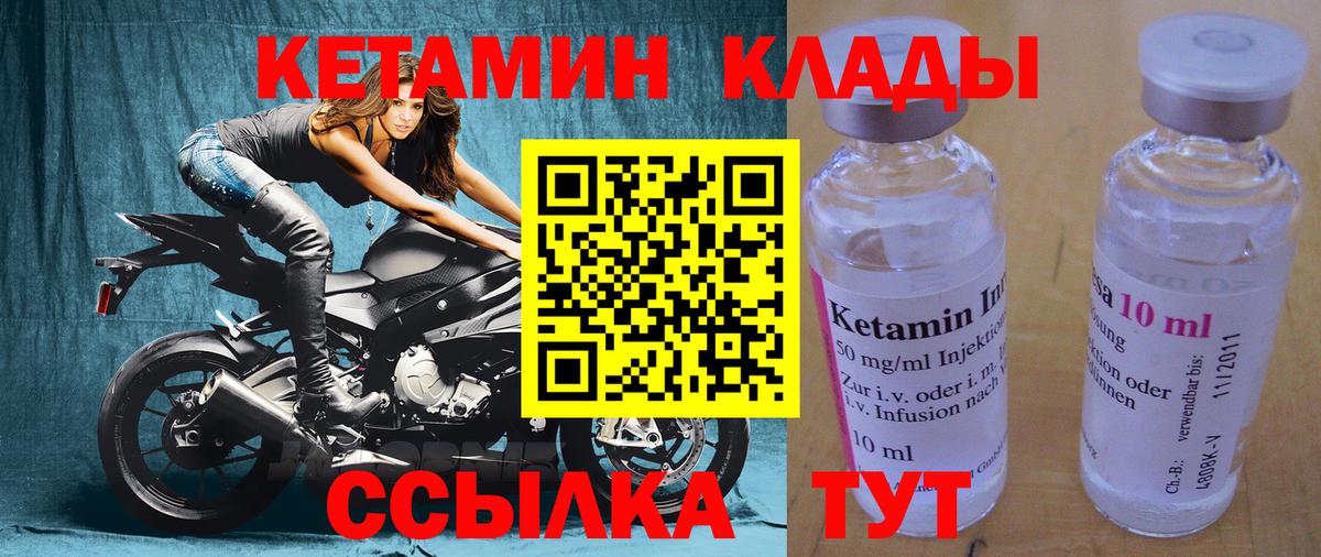 Кетамин VHQ Свободный