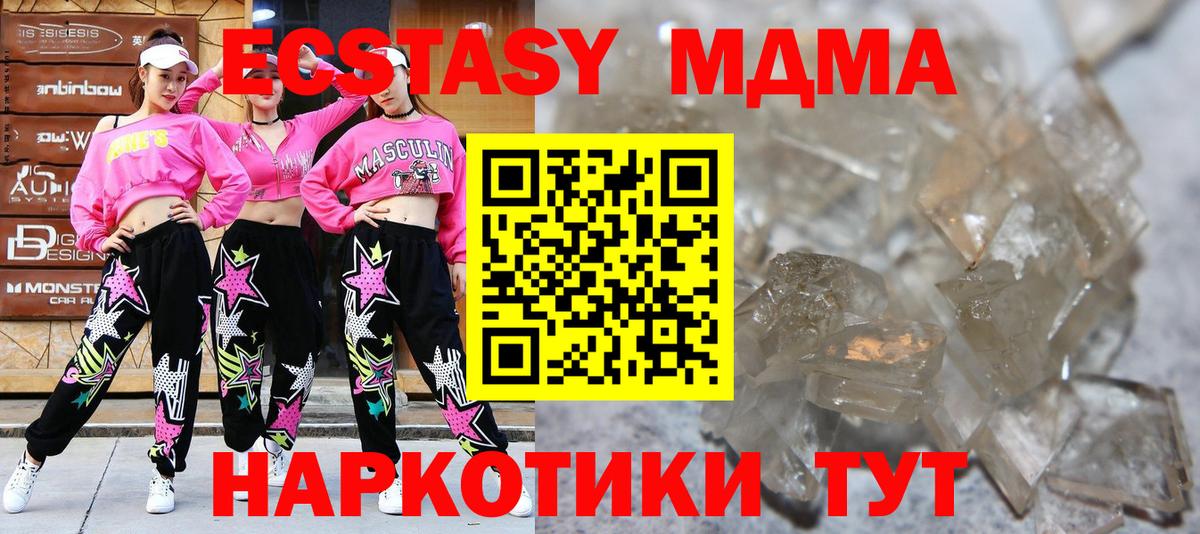 MDMA  MDMA crystal  MDMA VHQ  Вход с VPN  Свободный 