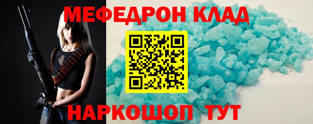 МЯУ-МЯУ  МЯУ-МЯУ 4 MMC  Свободный  Вход с VPN  МЕФ мяу мяу 