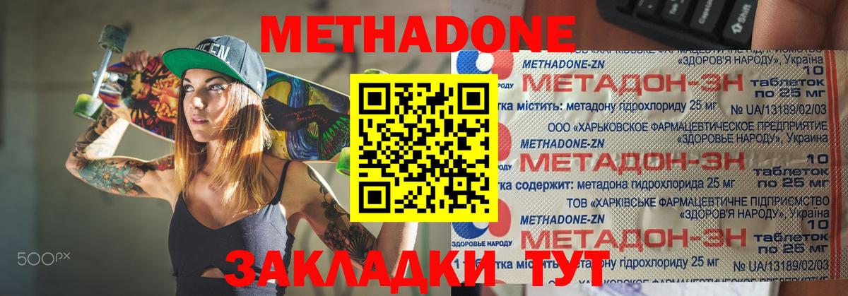 MEGA рабочий сайт  Метадон мёд  Вход с VPN  Свободный 