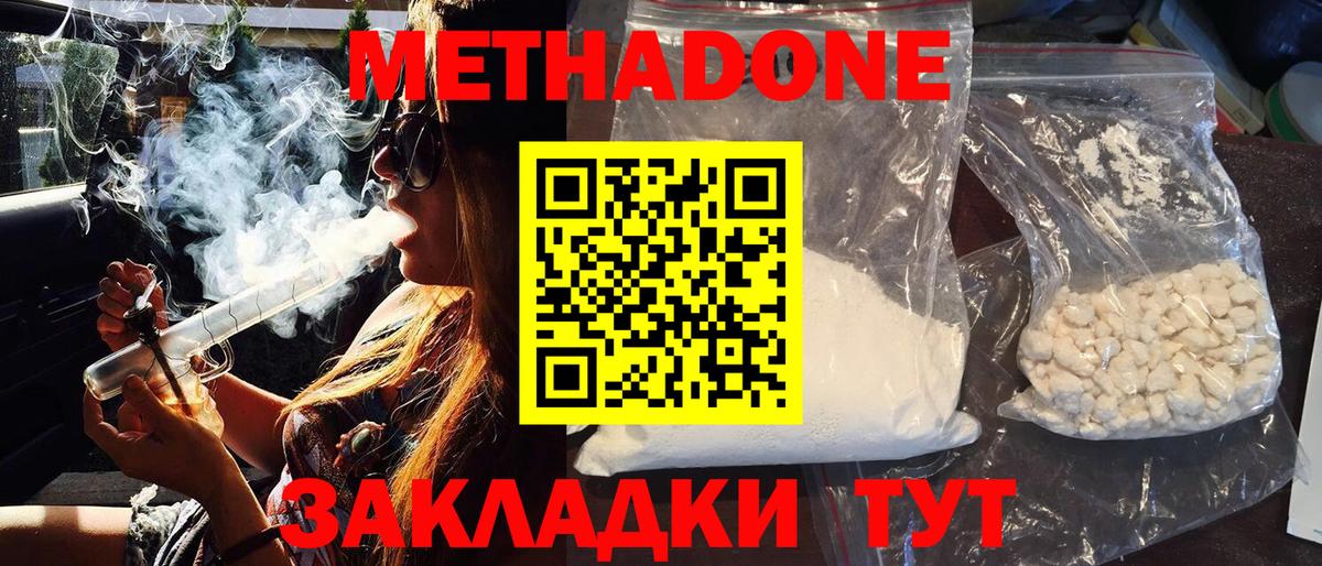 МЕТАДОН VHQ Свободный