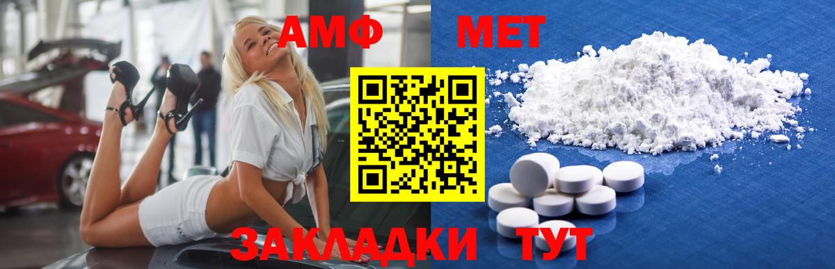 МЕТАМФЕТАМИН винт Свободный