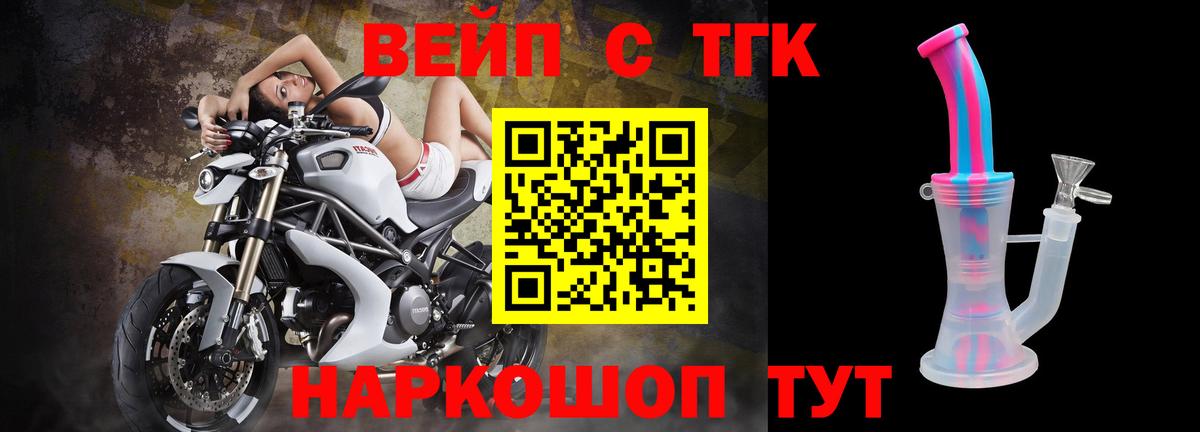ТГК жижа Свободный